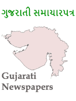 gujarati news paper sites